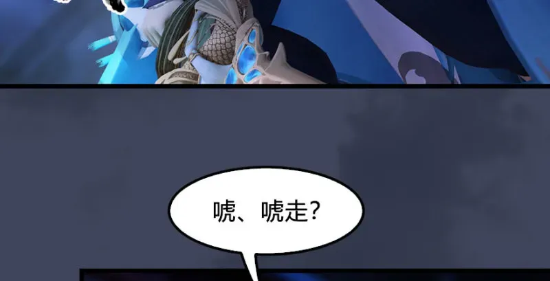 堕玄师 第231话：酒公子VS端木轩 第86页