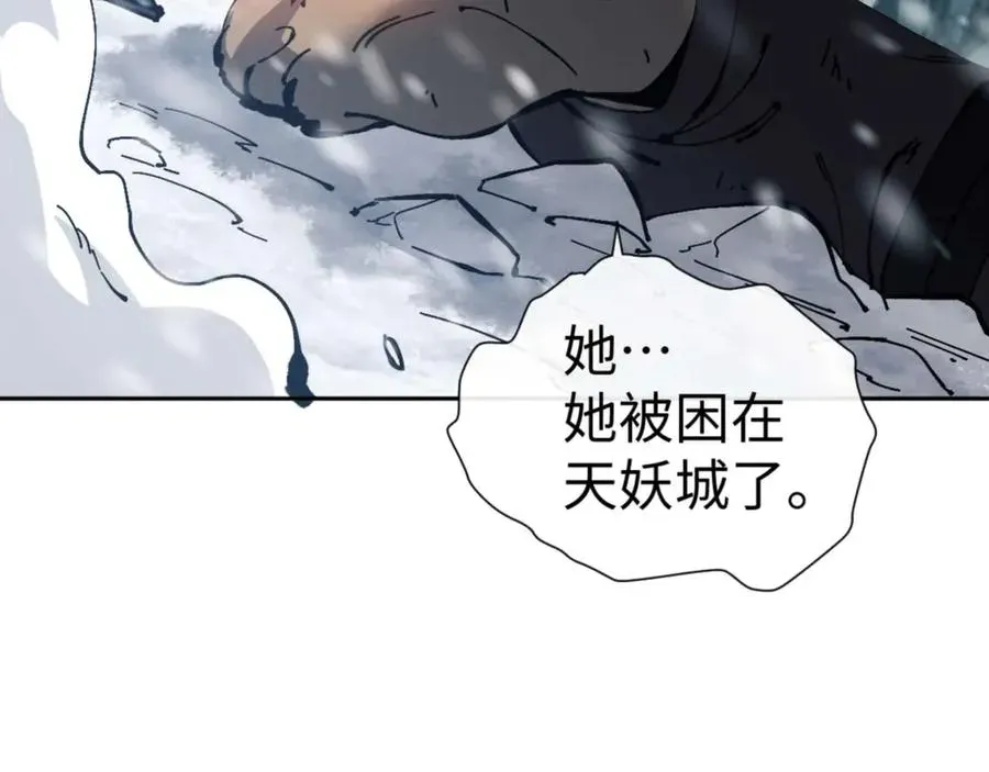 师尊：这个冲师逆徒才不是圣子 第92话 美艳姐妹 第86页