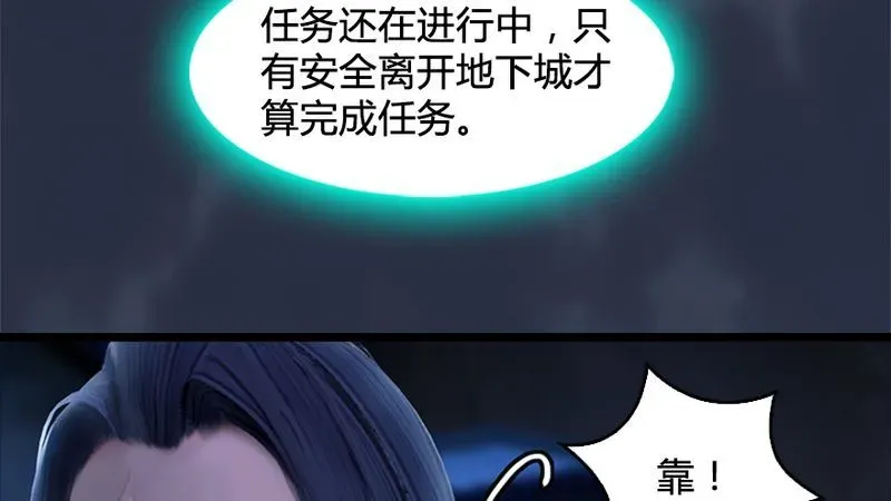 堕玄师 第206话：暗潮涌动 第86页