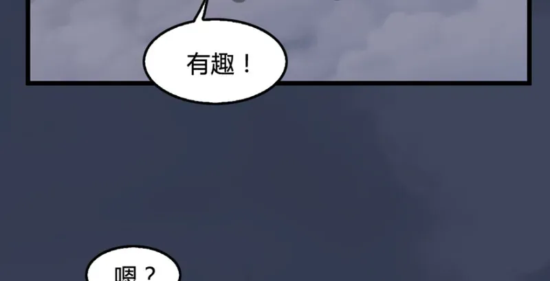 堕玄师 第237话：请品尝我吧 第87页