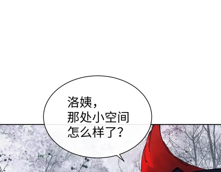 师尊：这个冲师逆徒才不是圣子 第94话 请主上赐我新生~ 第87页