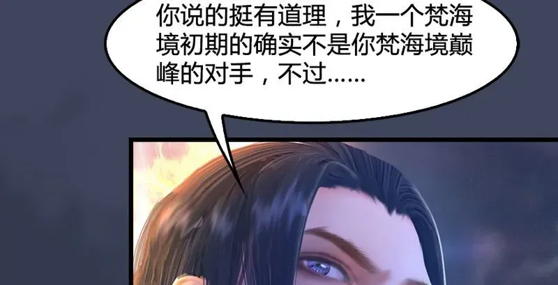 堕玄师 第193话：楚越VS狐小七（中） 第88页