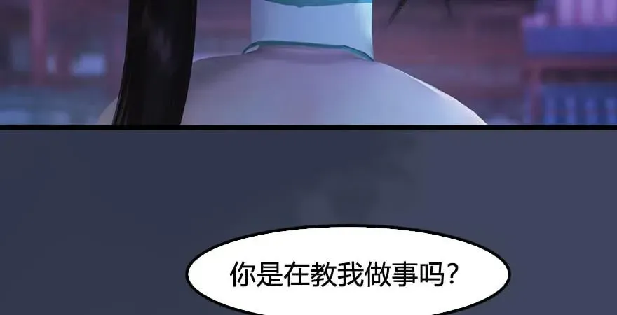 堕玄师 第229话：初遇端木轩 第88页