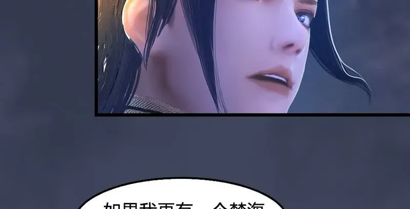 堕玄师 第193话：楚越VS狐小七（中） 第89页