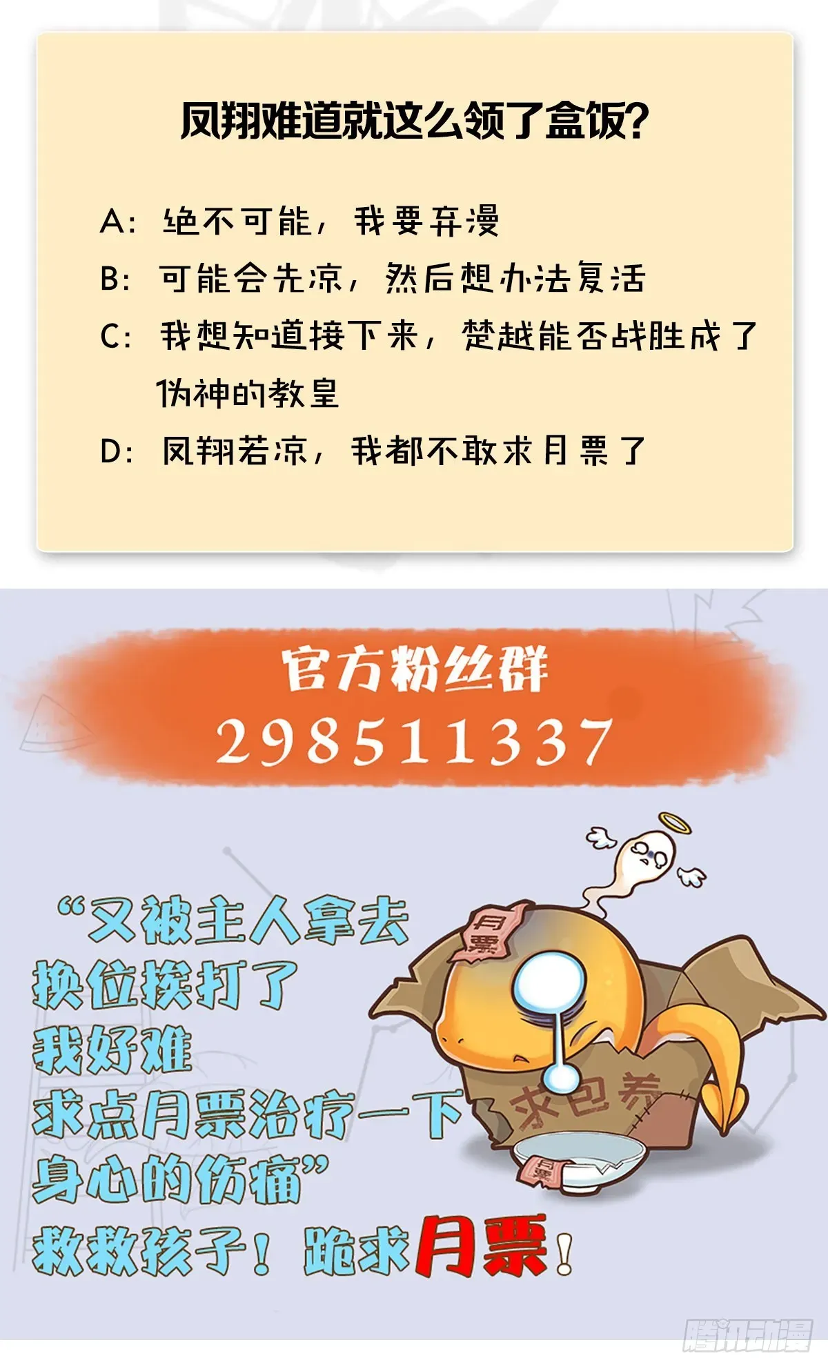 堕玄师 第659话：我即是主 第89页