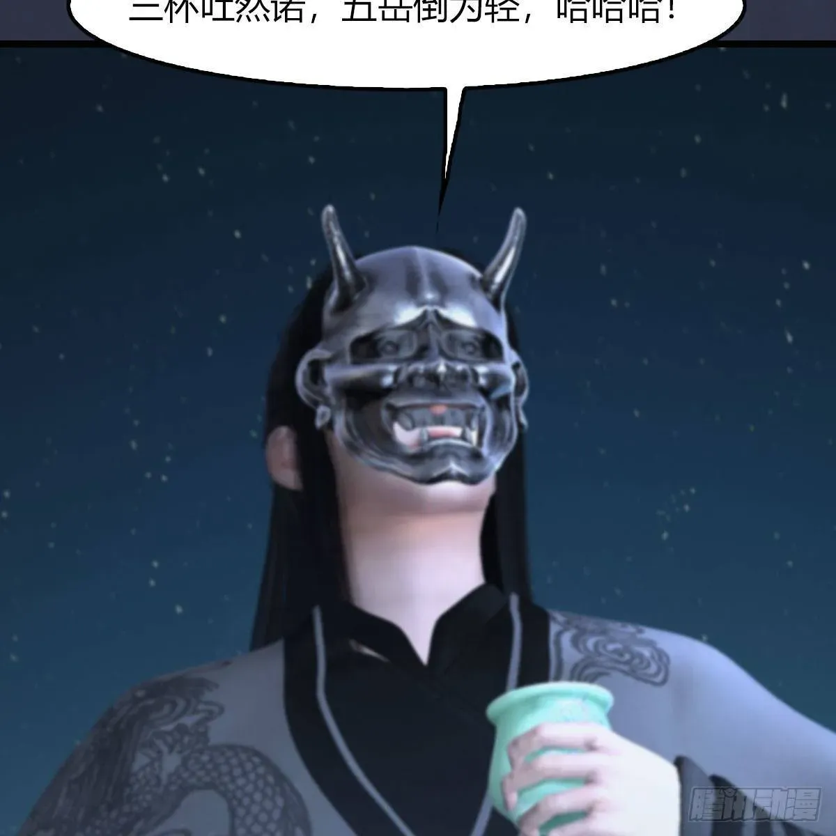 堕玄师 第493话：月相杯 第90页