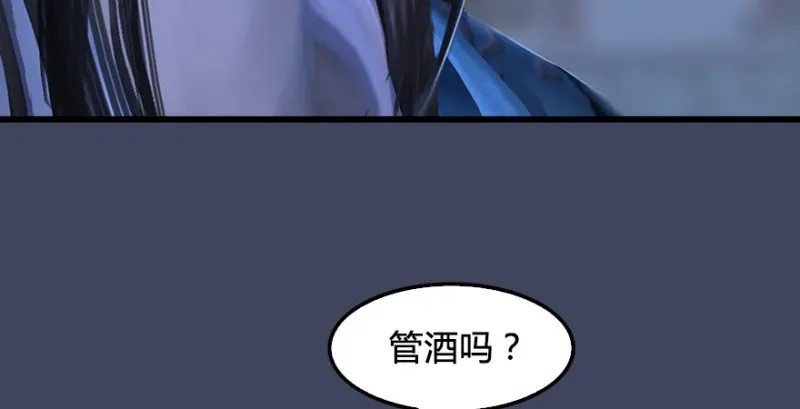 堕玄师 第243话：被擒？ 第90页