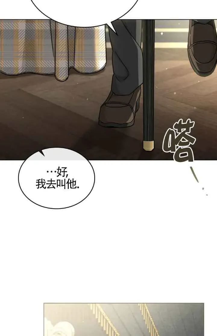 救援方程式 第13话 第90页