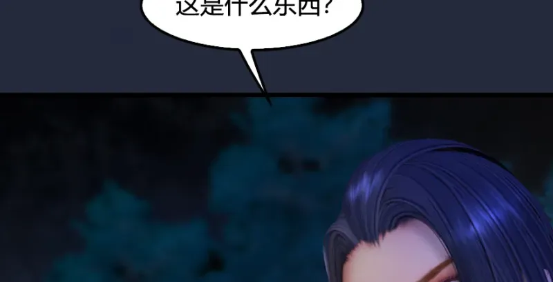 堕玄师 第213话：艮土之源 第9页