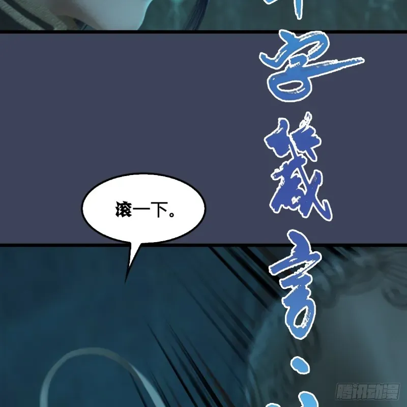 堕玄师 第314话：不要小看我 第9页