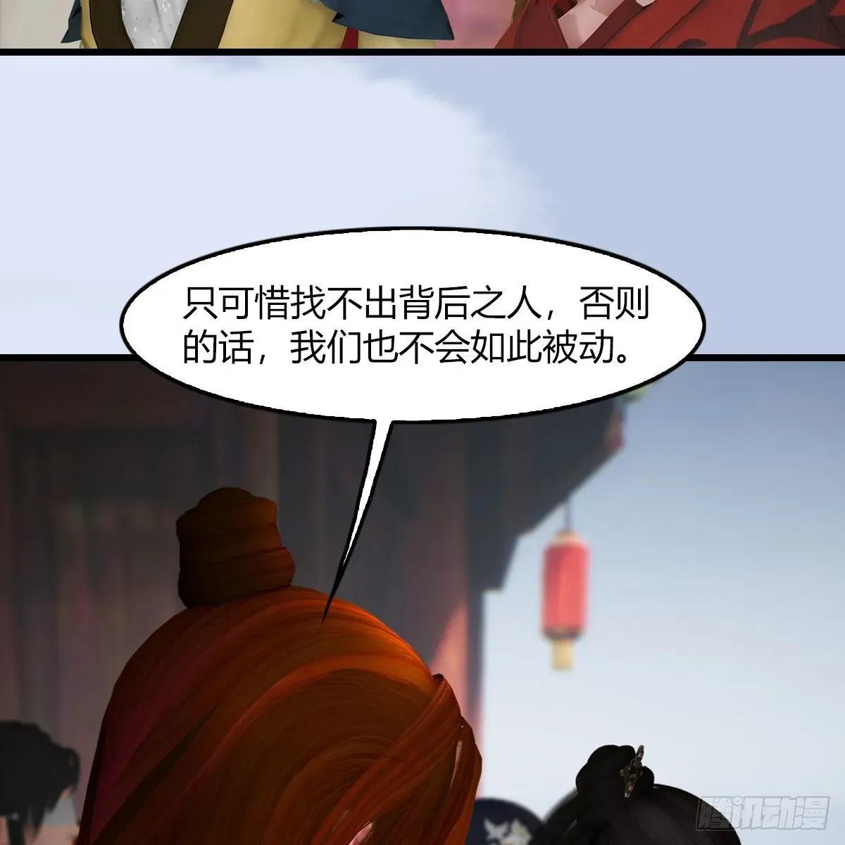 堕玄师 第495话：丁铭率军 第9页