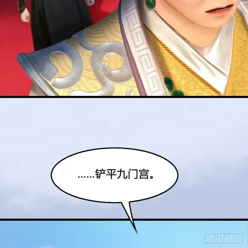 堕玄师 第325话：珩月卫 第9页