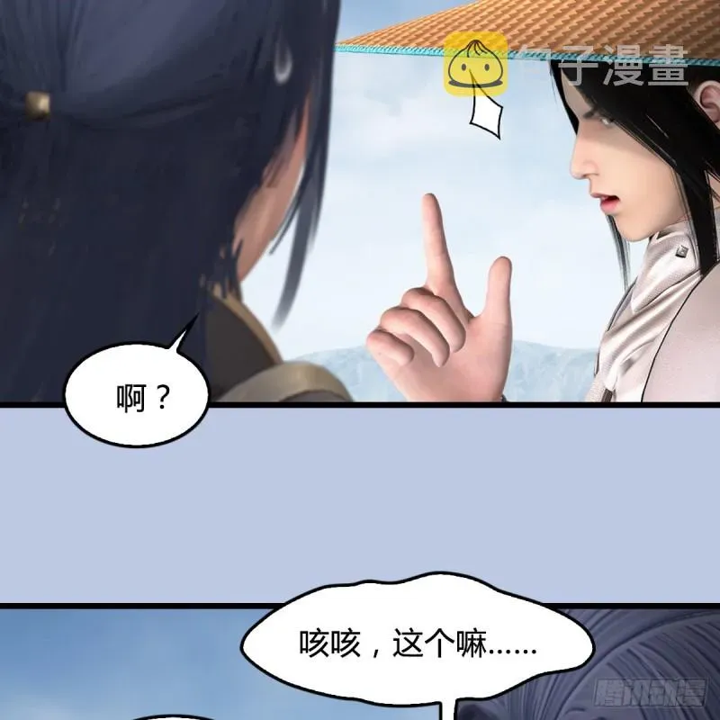 堕玄师 第442话：毛线被封印 第9页