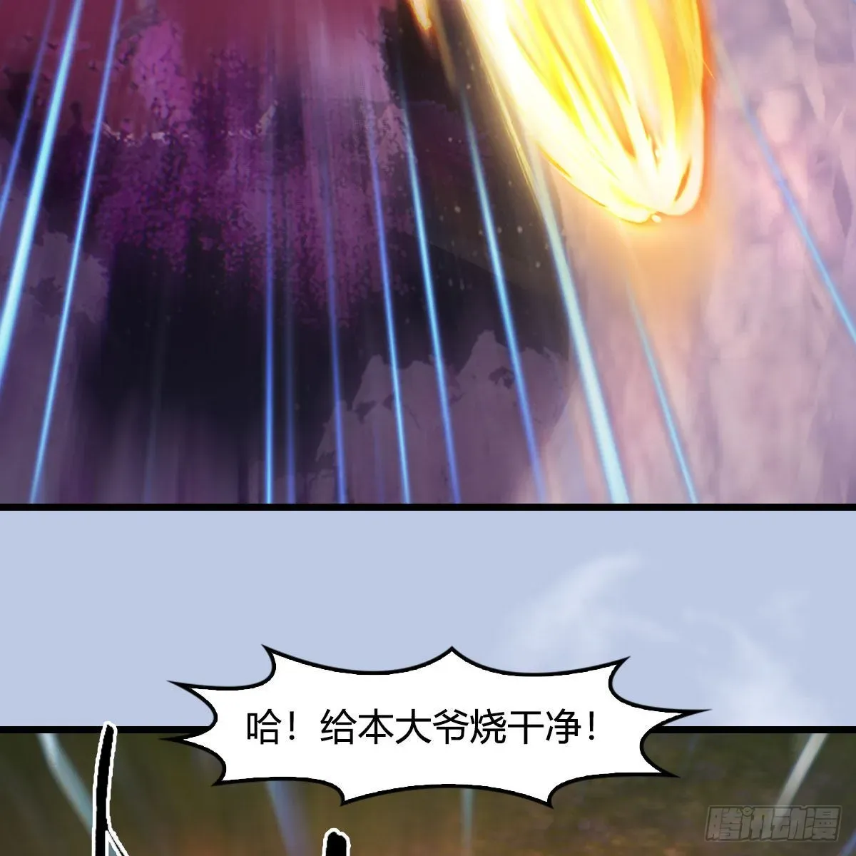 堕玄师 第645话：宝葫芦 第9页