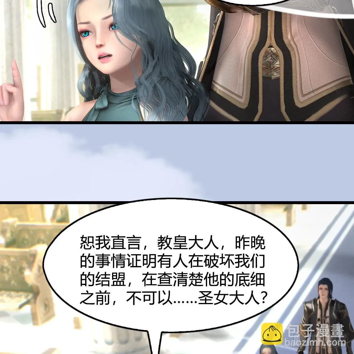 堕玄师 第639话：继任天使长 第9页