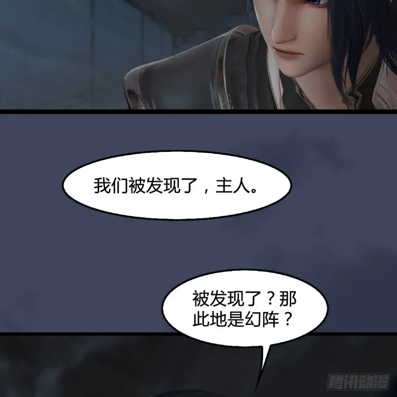 堕玄师 第259话：半截缸 第9页