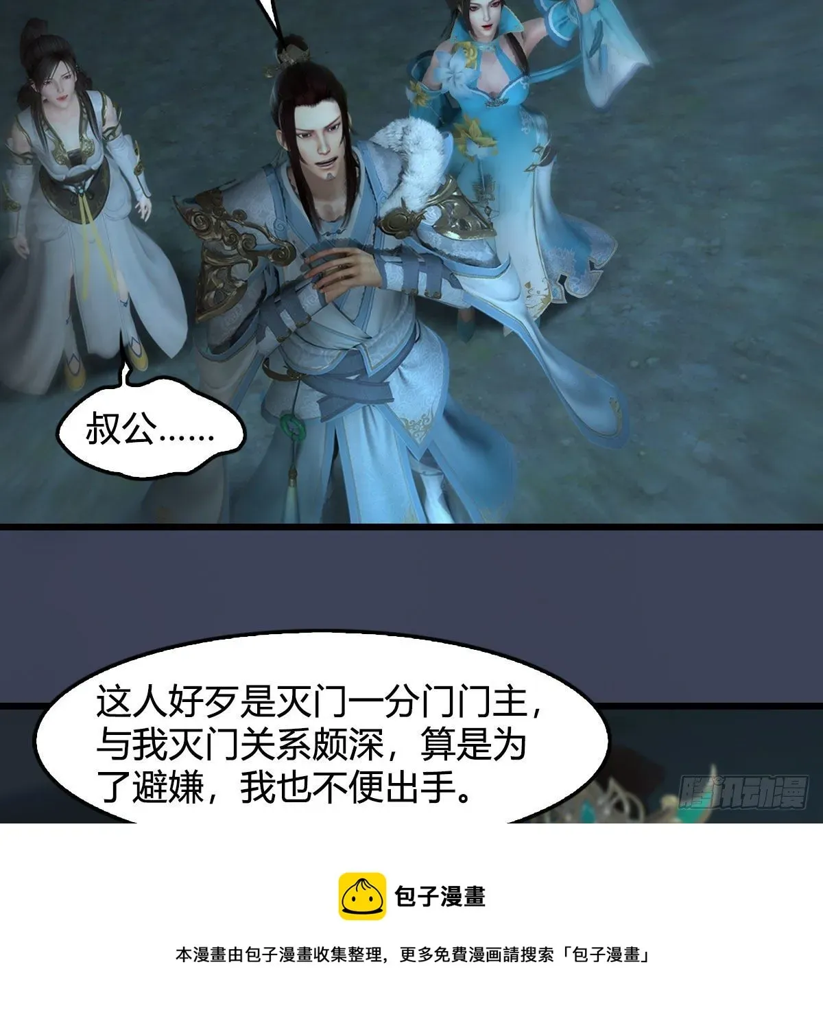 堕玄师 第595话：玄兽九龙 第9页