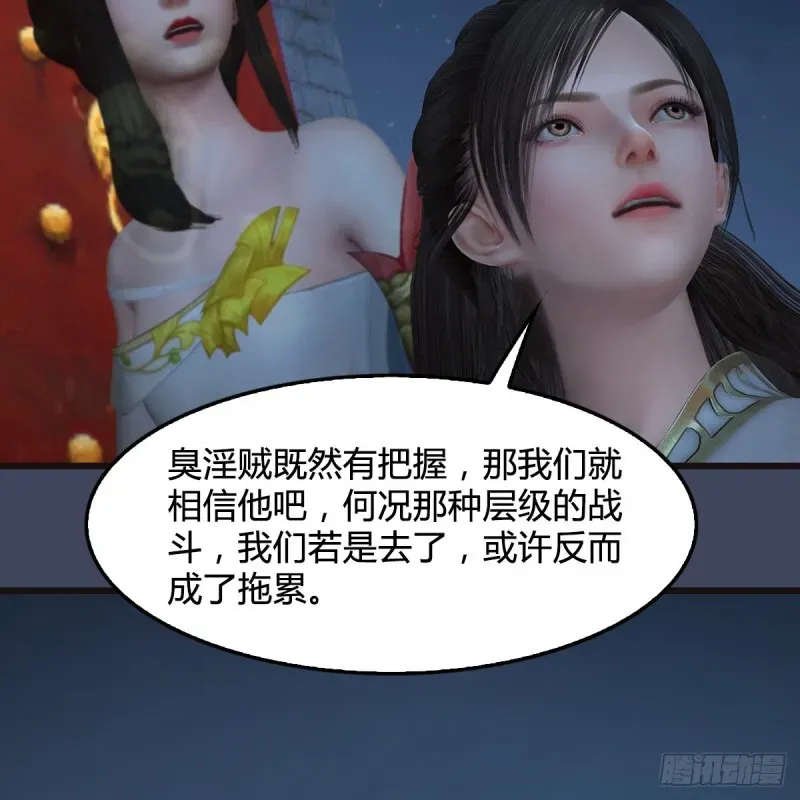 堕玄师 第436话·楚越VS宁无双-下 第9页