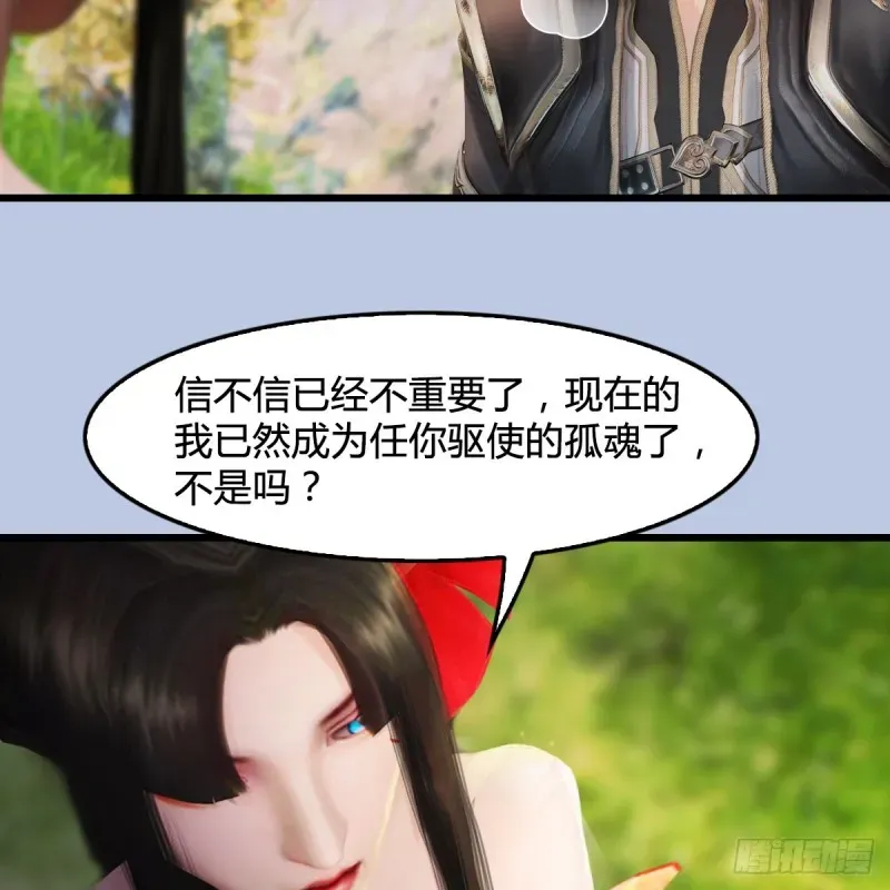 堕玄师 第254话：我想要变强 第9页