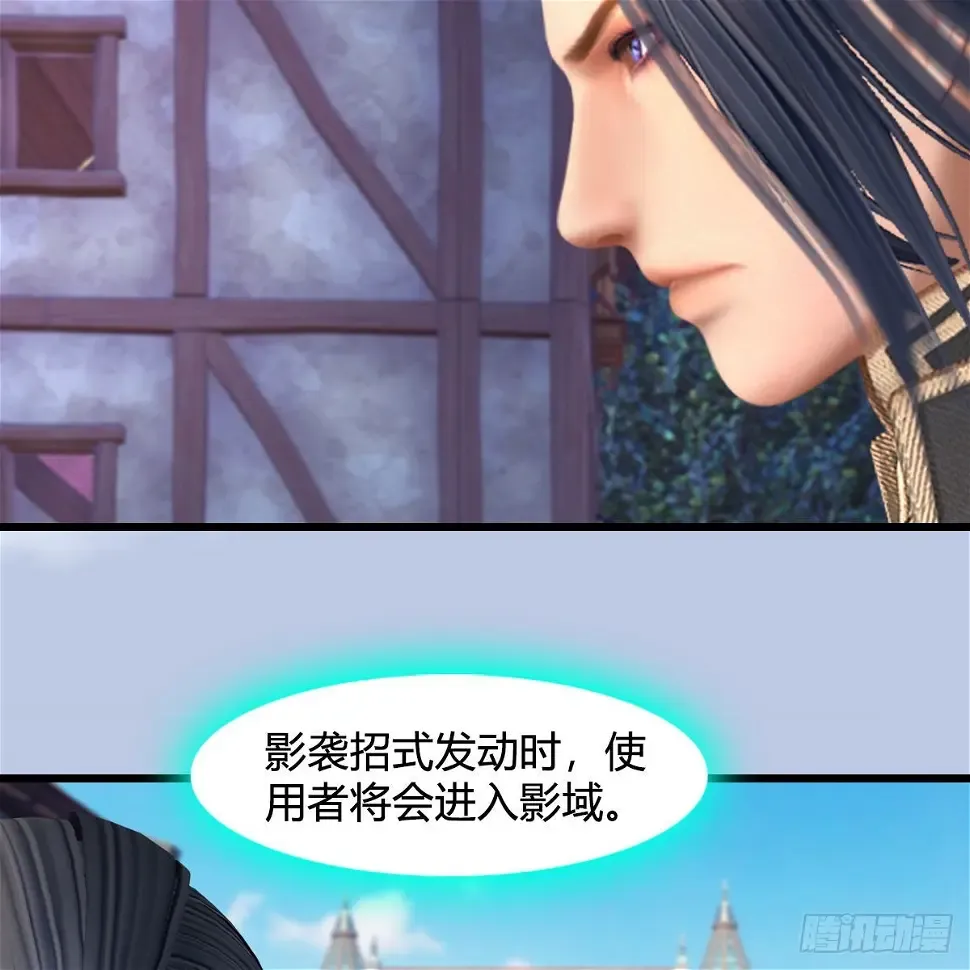 堕玄师 第638话：圣子弥赛亚 第9页