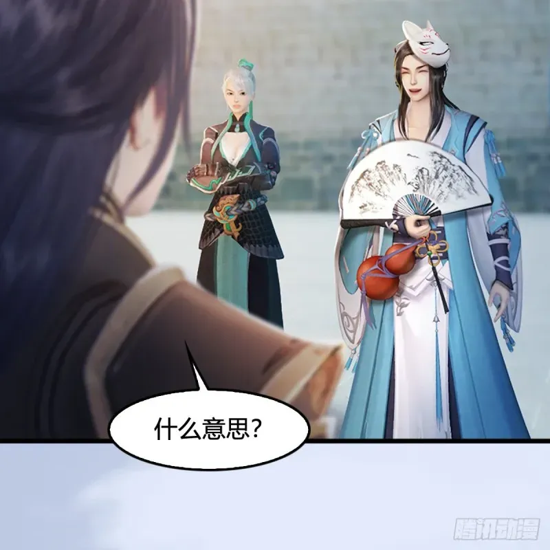 堕玄师 第311话：无量大炮 第9页