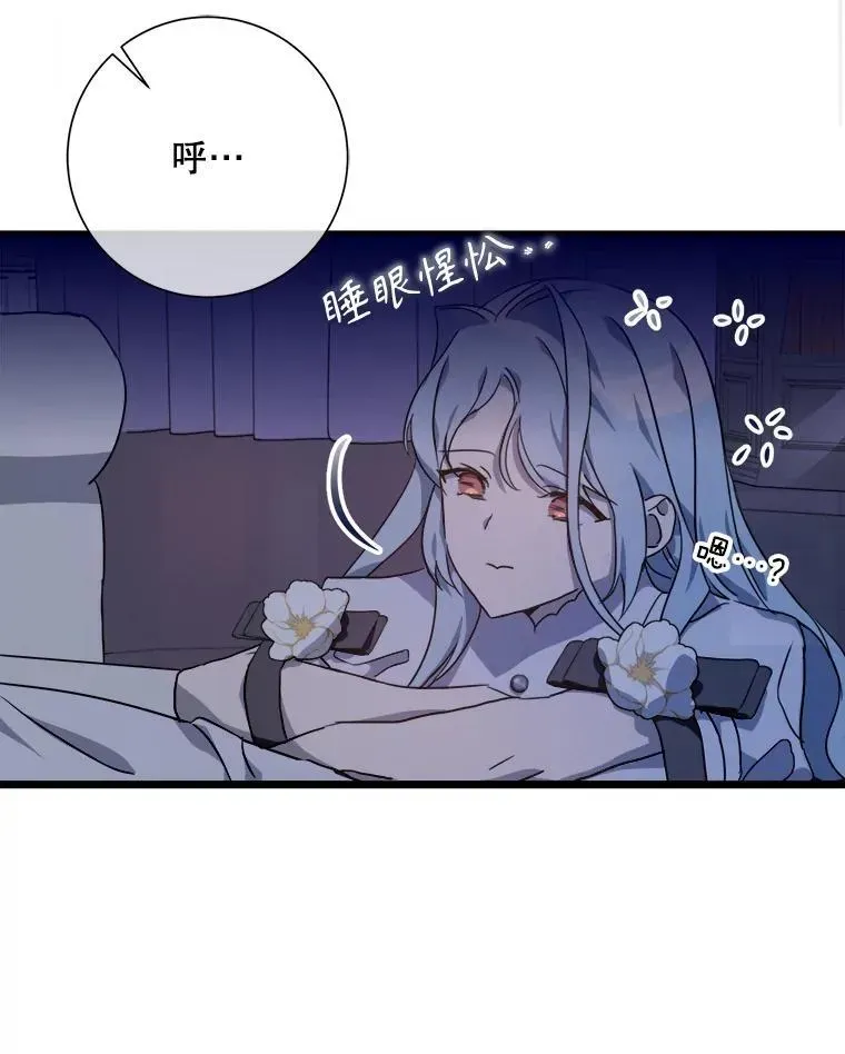 被嫌弃的私生女 113.梦 第9页