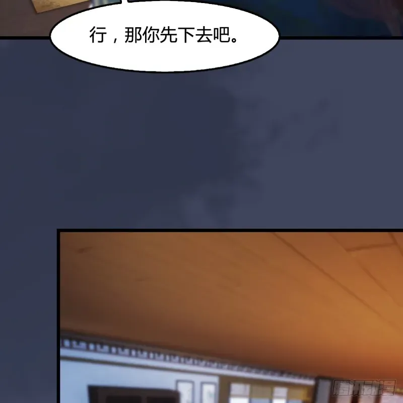 堕玄师 第295话：少女，你想法很危险 第9页