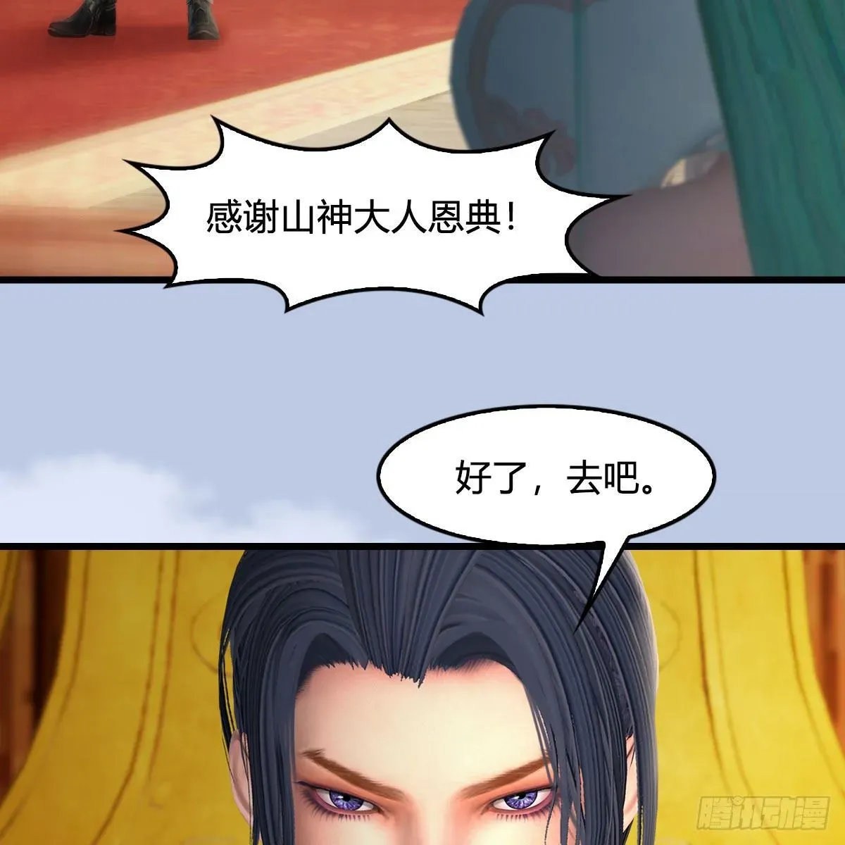 堕玄师 第533话：路修远降临 第9页