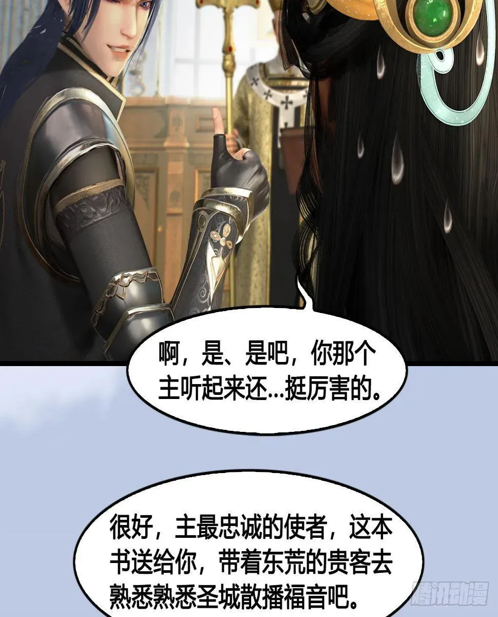 堕玄师 第647话：占卜三生石下落 第9页