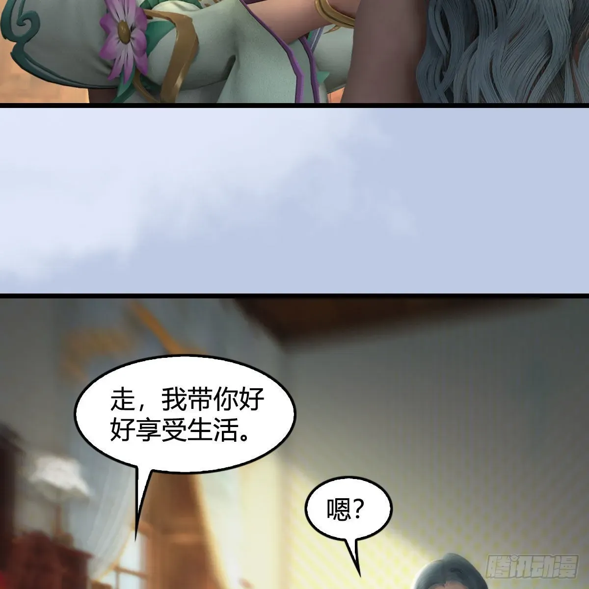 堕玄师 第646话：教皇的阴谋 第9页