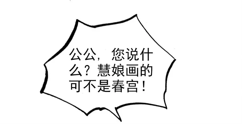 嫁给一个死太监 021 喜欢内衣的死太监 第9页