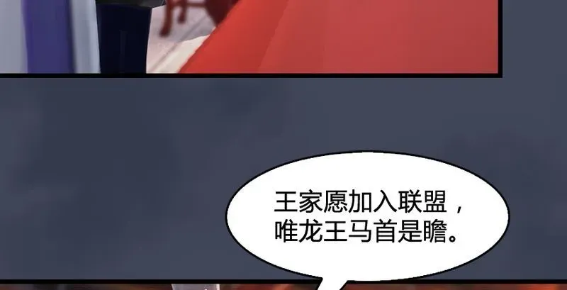 堕玄师 第204话：被西泽尔挟持了 第9页