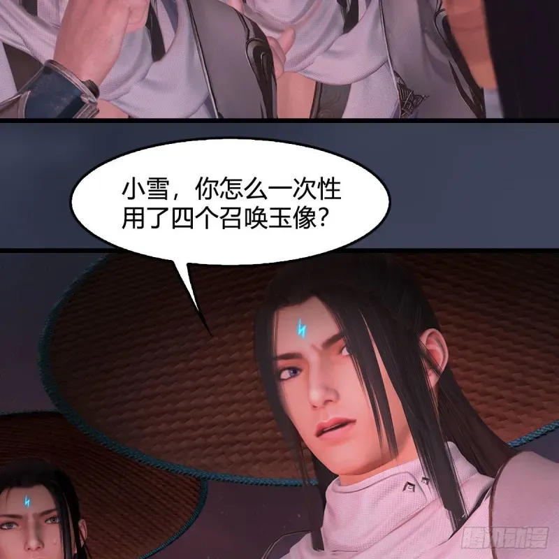 堕玄师 第391话：三兽拦路 第9页