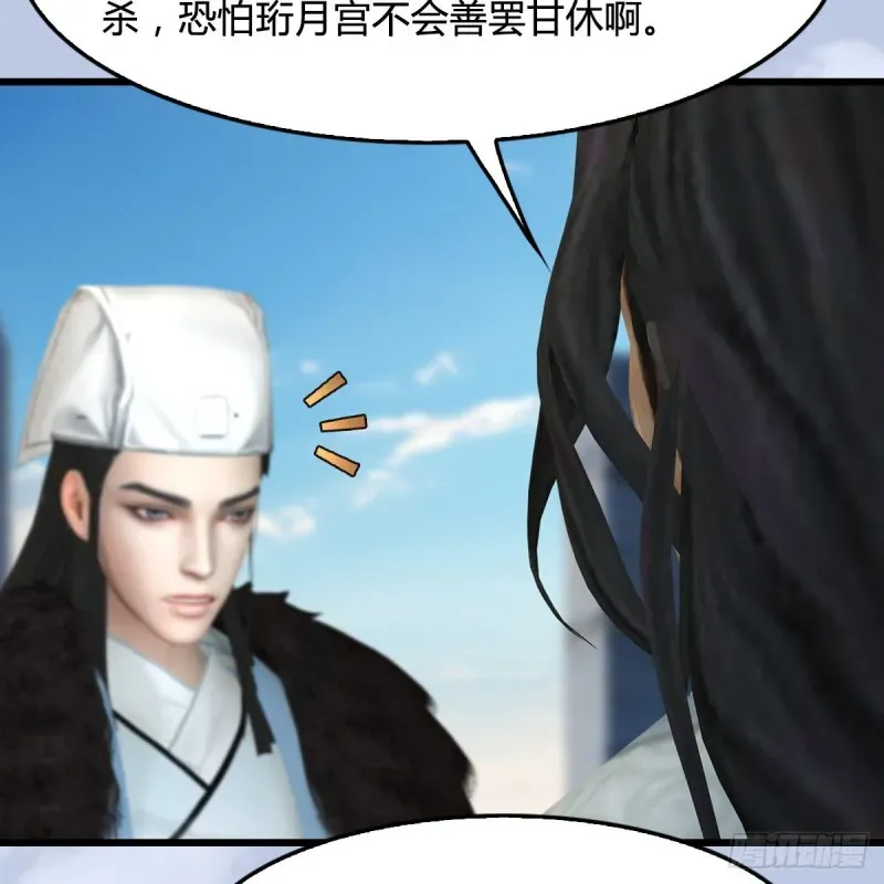 堕玄师 第422话：攻城 第9页