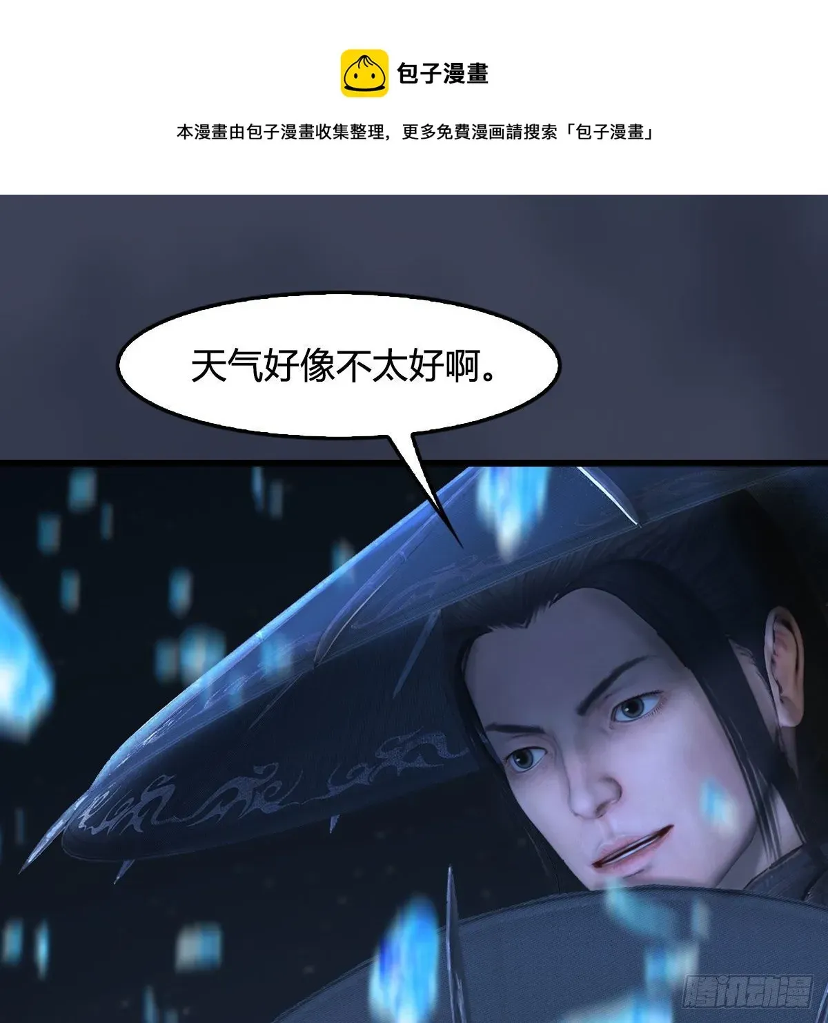 堕玄师 第500话：冬至雪VS平等王 第9页