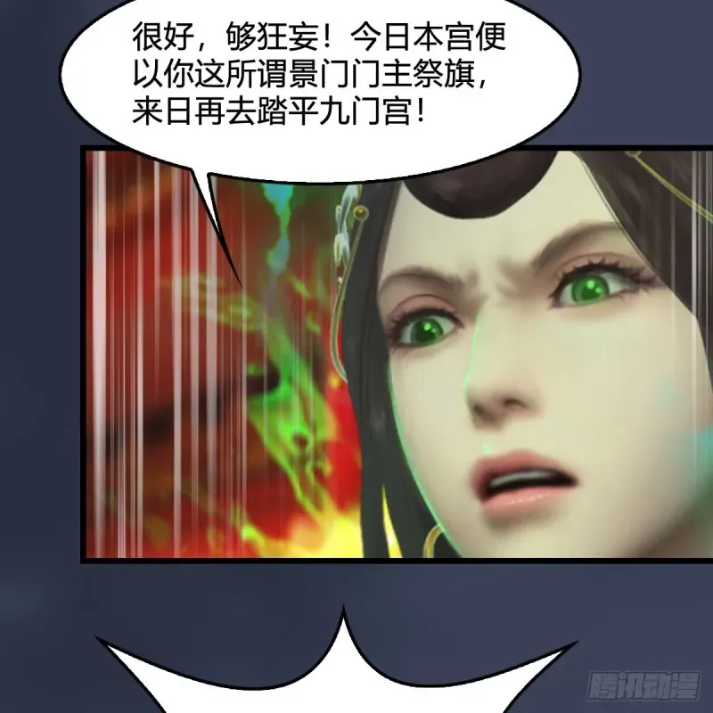 堕玄师 第319话：孔雀之死 第9页