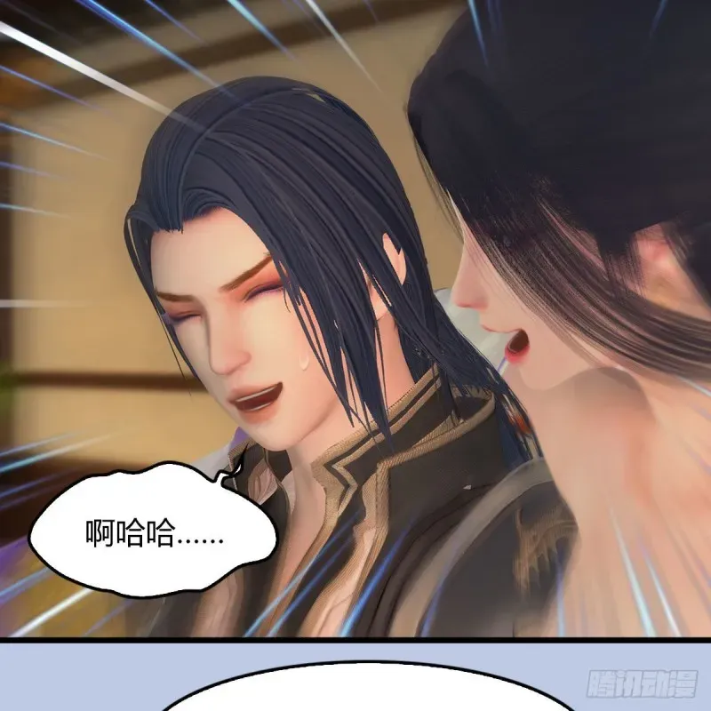 堕玄师 第406话：强行解释 第9页