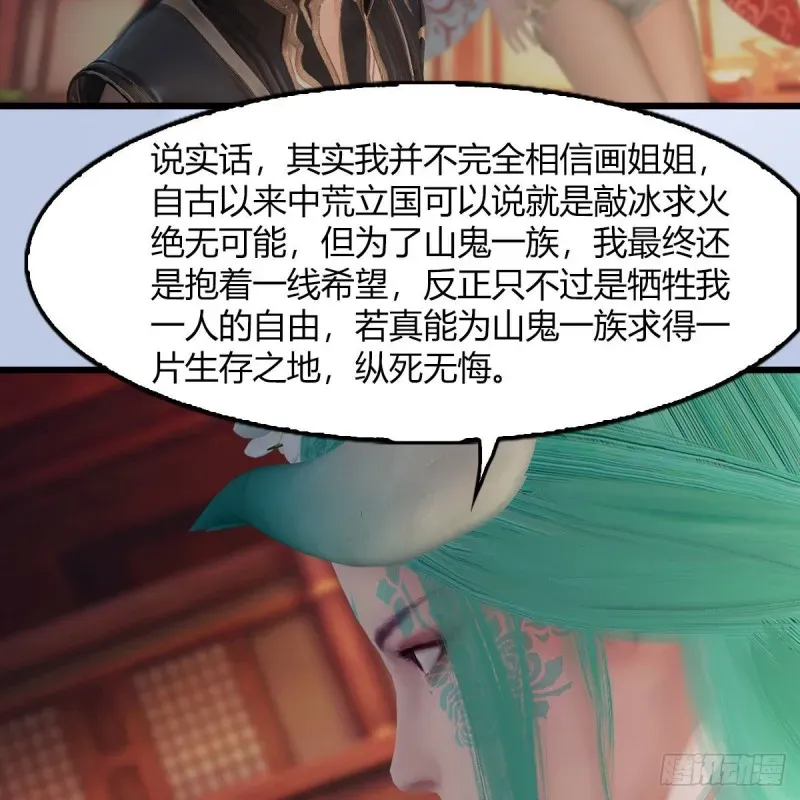 堕玄师 第464话：承诺 第9页