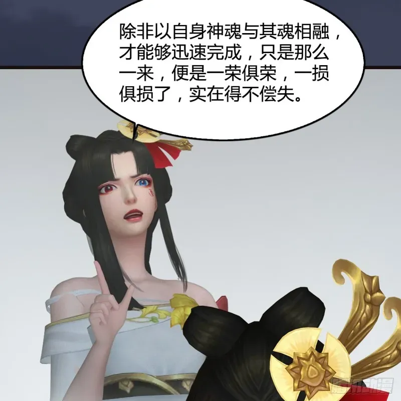 堕玄师 第377话：黄泉三姝VS尸王 第9页