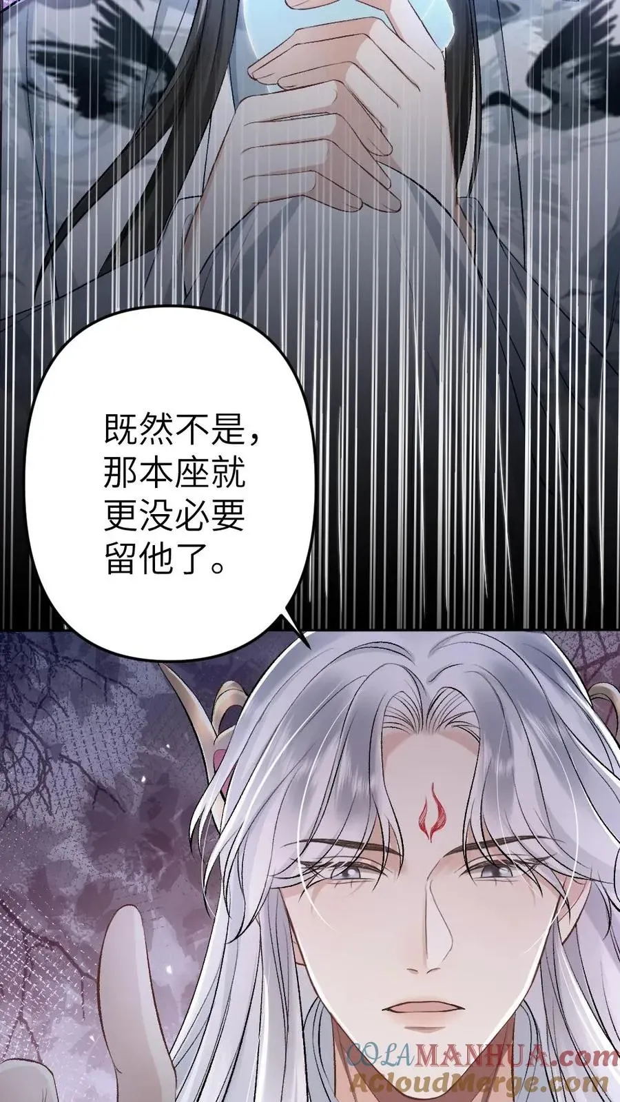 穿成恶毒炮灰的我被迫开启修罗场 第100话 小师弟被抛弃 第9页