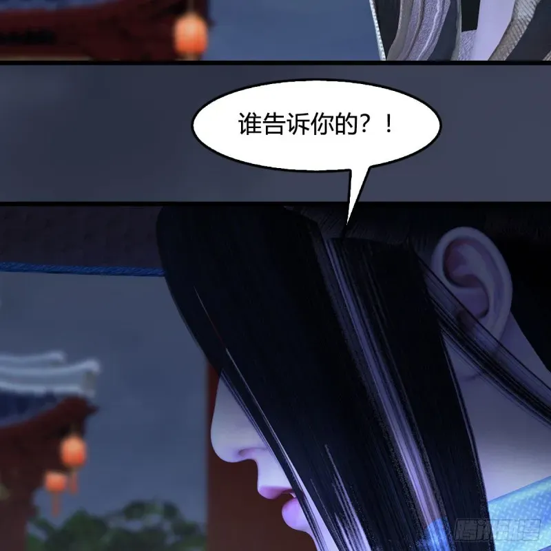 堕玄师 第407话：娶冬至雪？ 第9页