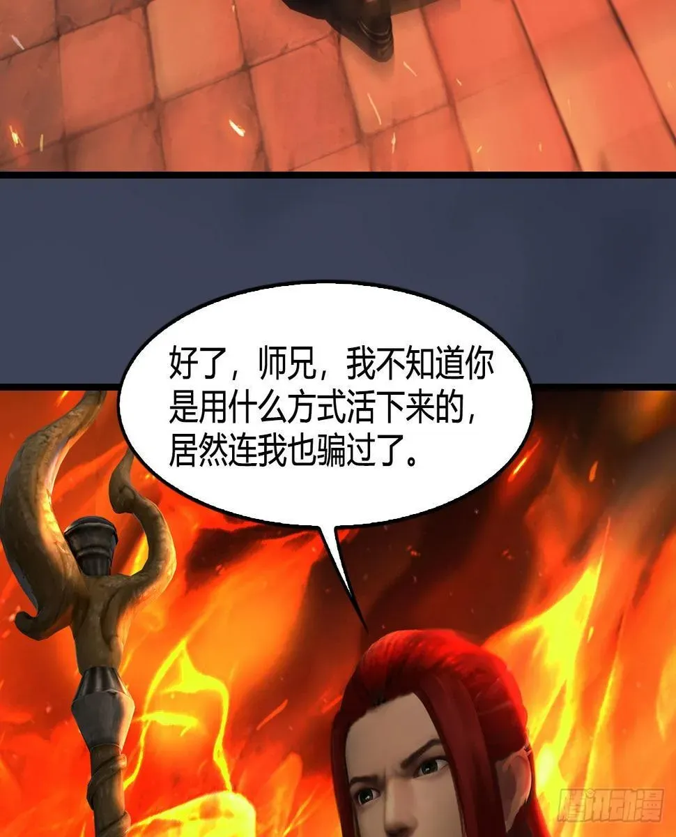 堕玄师 第617话：压制 第9页