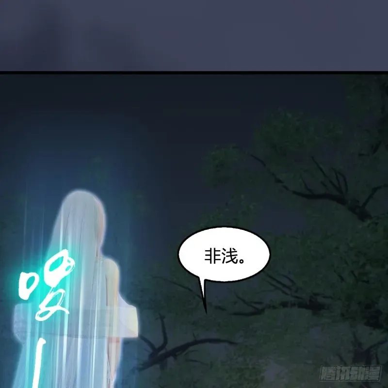 堕玄师 第449话：送你一朵小红花 第9页