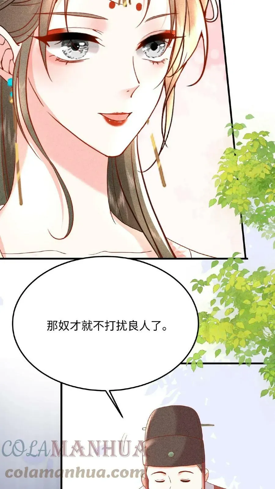 娇娇贵妃手段高，皇帝不经撩 第36话 给王美人加点料 第9页