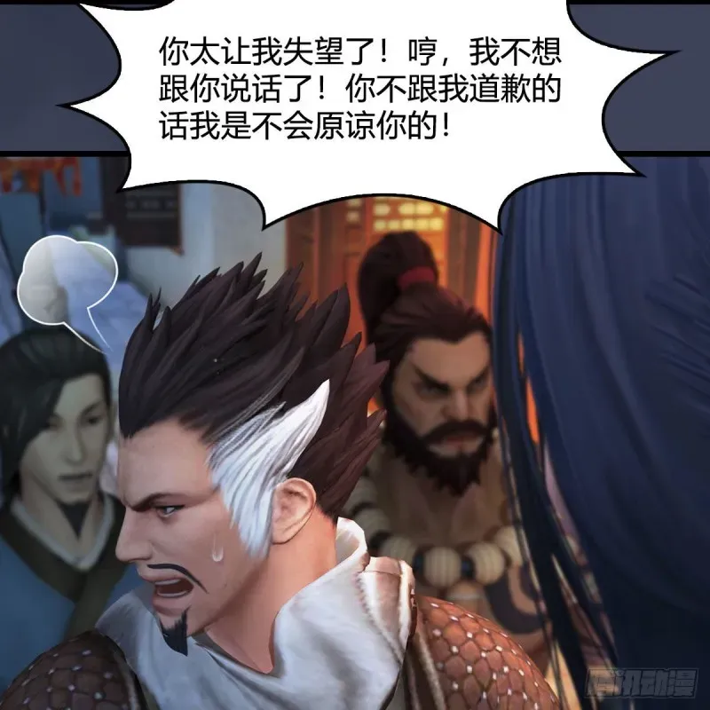 堕玄师 第350话：沈燃醒了 第9页