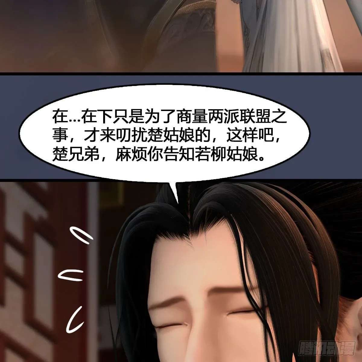 堕玄师 第546话：鲛人 第9页