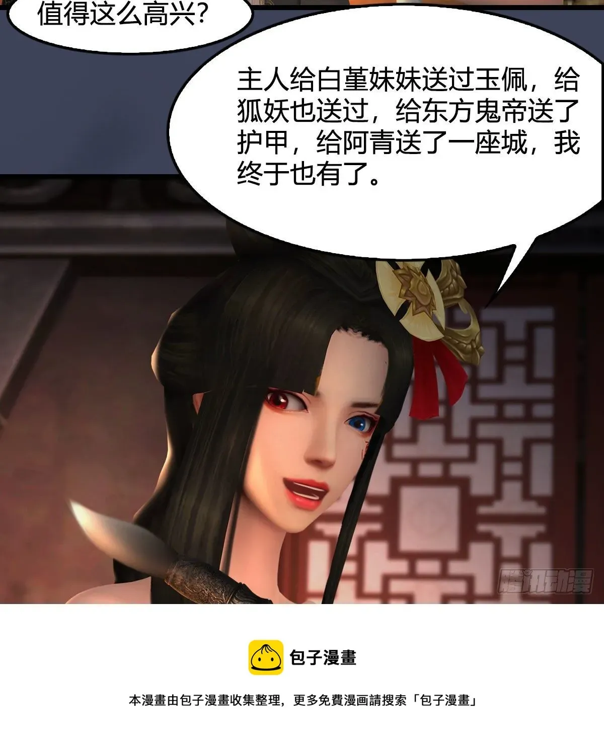 堕玄师 第586话：西泽尔复活 第9页