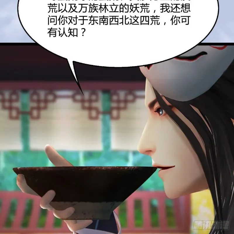 堕玄师 第321话：中荒不得立国 第9页