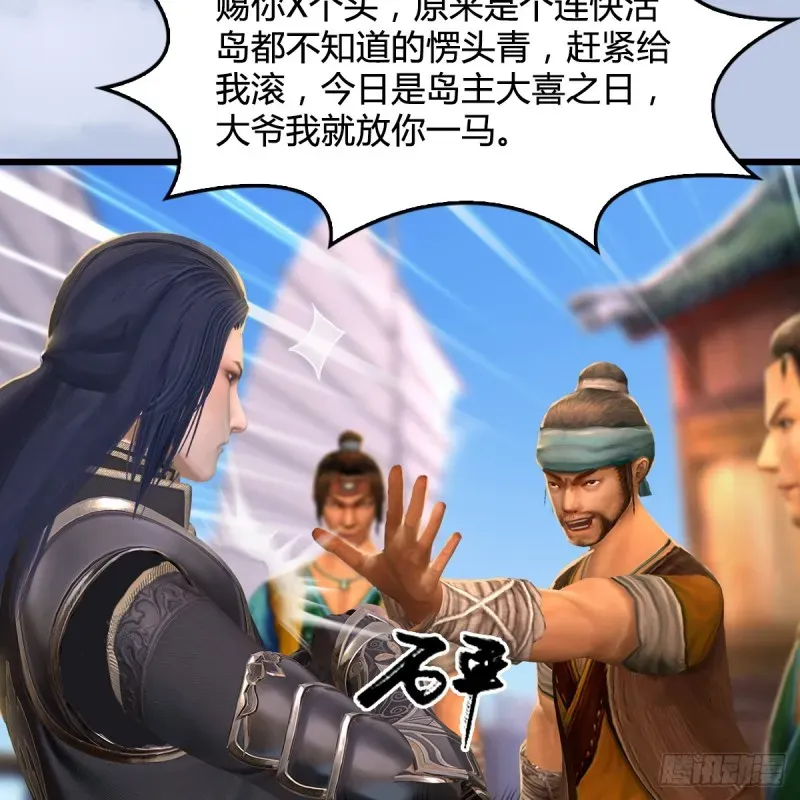 堕玄师 第264话：新任务：剿灭海盗 第9页