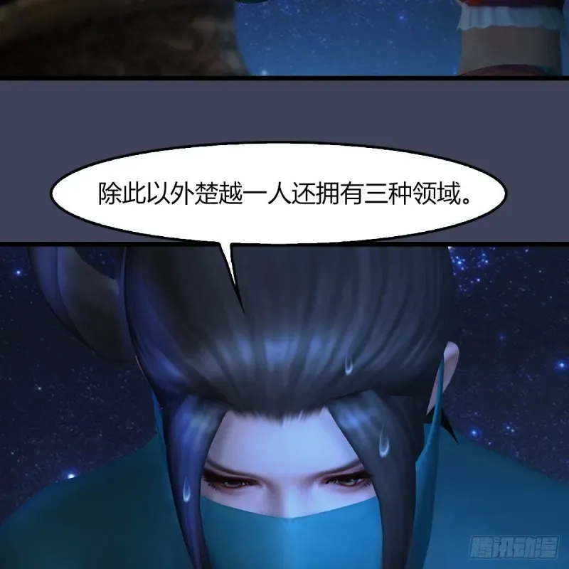 堕玄师 第468话：毛线的来历？ 第9页